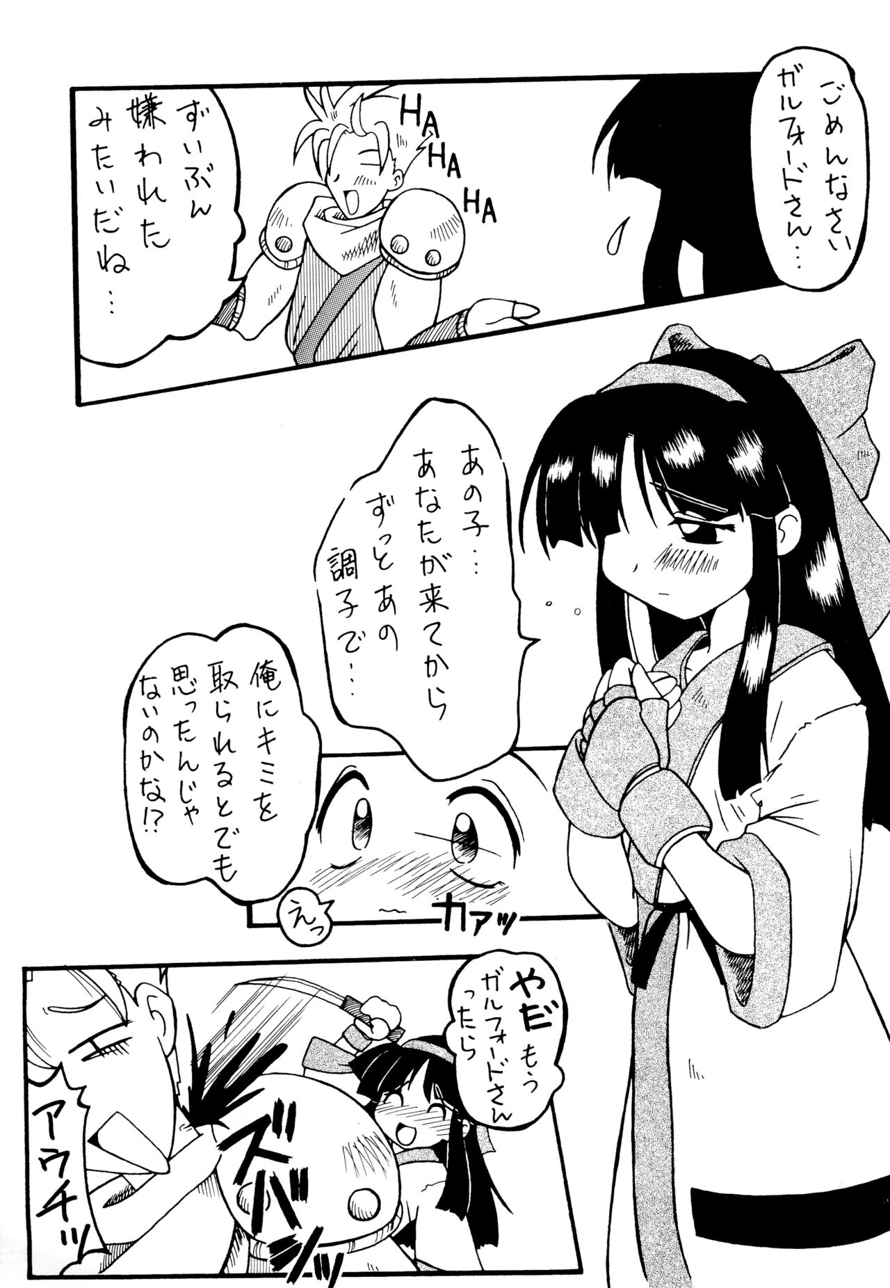 Komusume Futatabi Komusume Tamashii Ni no Maki page 7 full