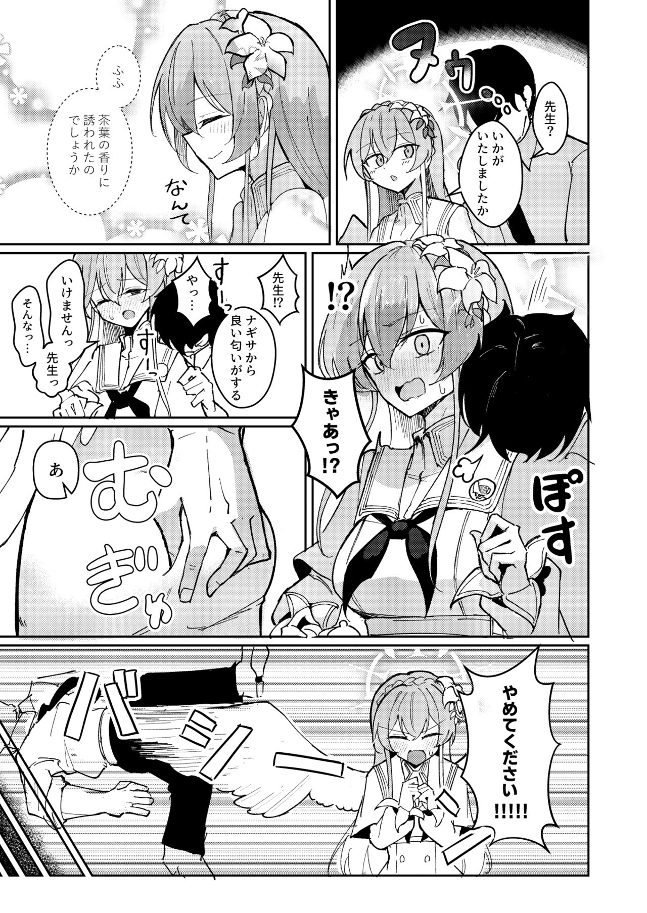 Yokujou Yokka no Seitokai page 5 full