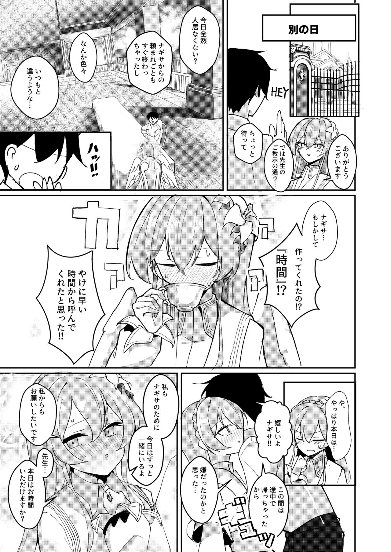 Yokujou Yokka no Seitokai page 9 full