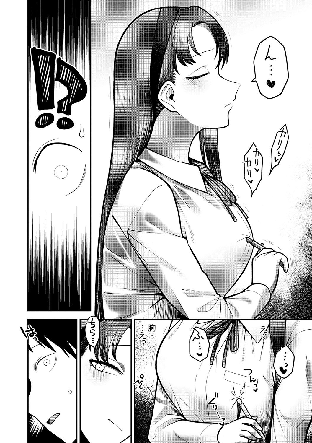 Shizuka ni, Midara ni, - Quietly, lewdly, +  Himitsu no Kankei page 8 full