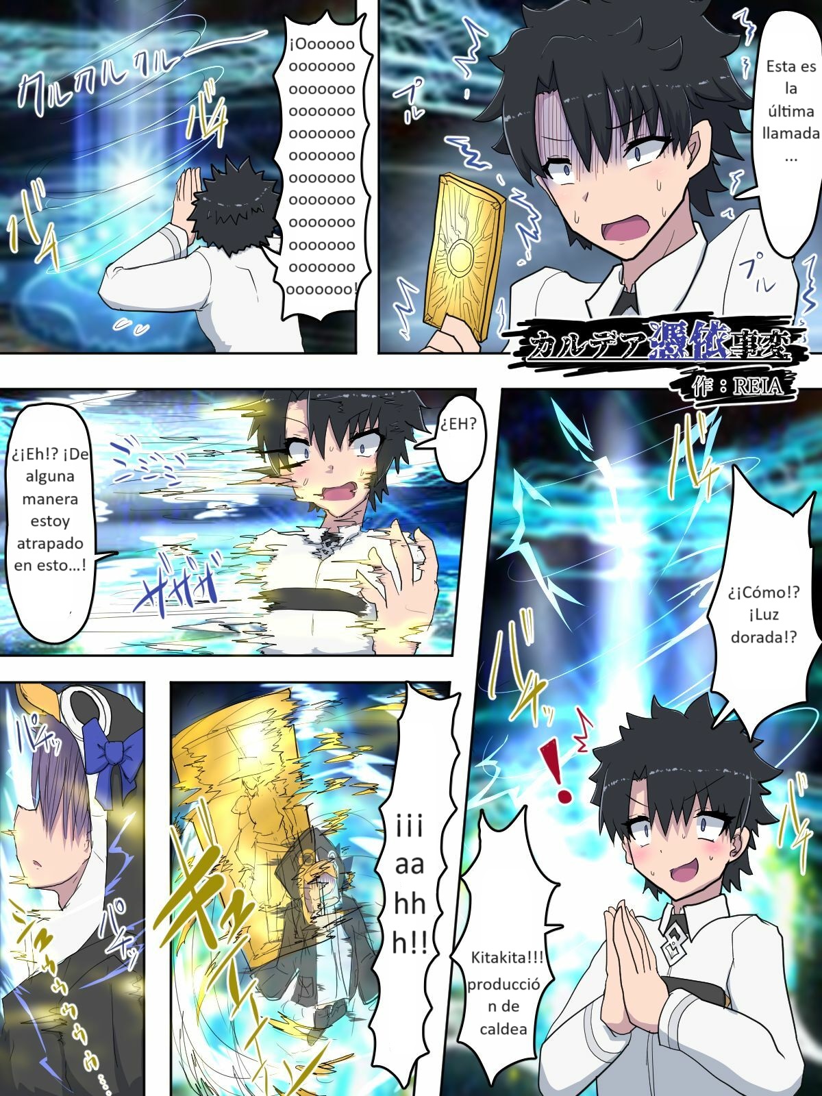 Chaldea Hyoui Jihen page 1 full