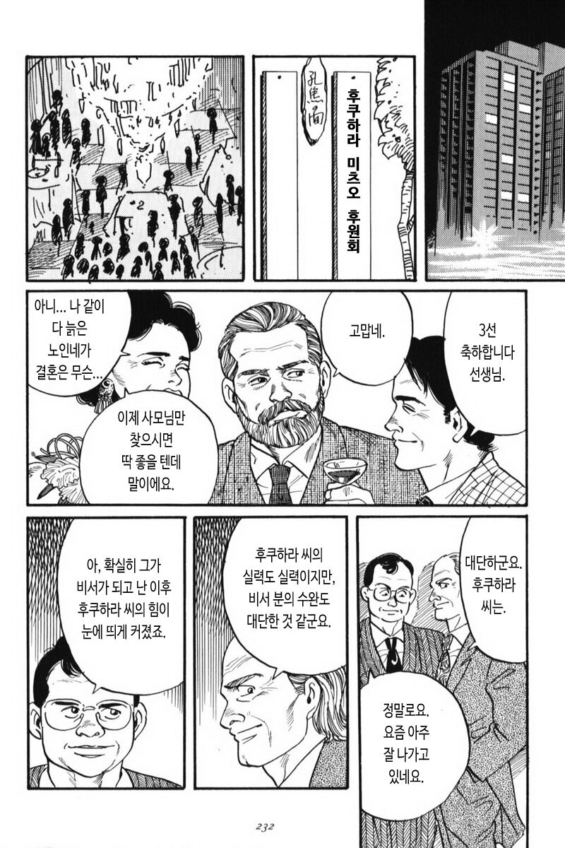 Kage no Kubiki | 그림자의 속박 page 2 full