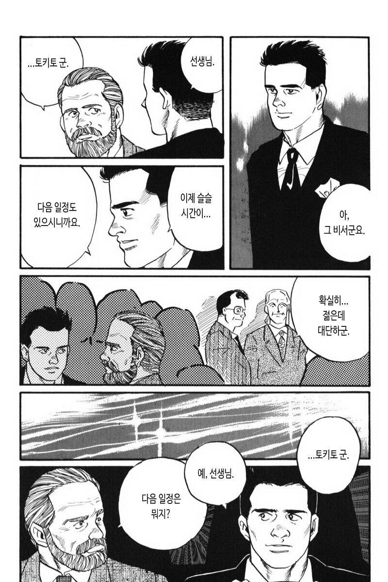 Kage no Kubiki | 그림자의 속박 page 3 full