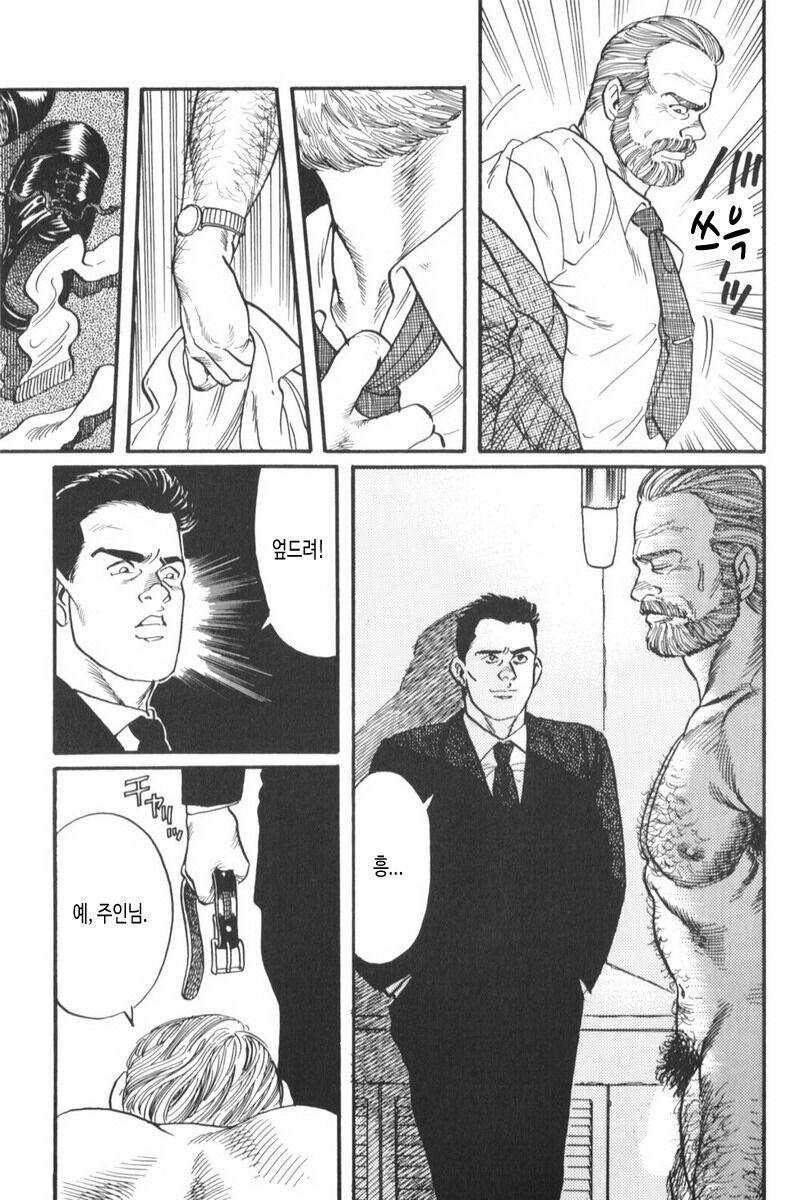 Kage no Kubiki | 그림자의 속박 page 5 full