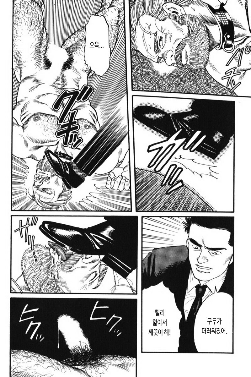 Kage no Kubiki | 그림자의 속박 page 6 full