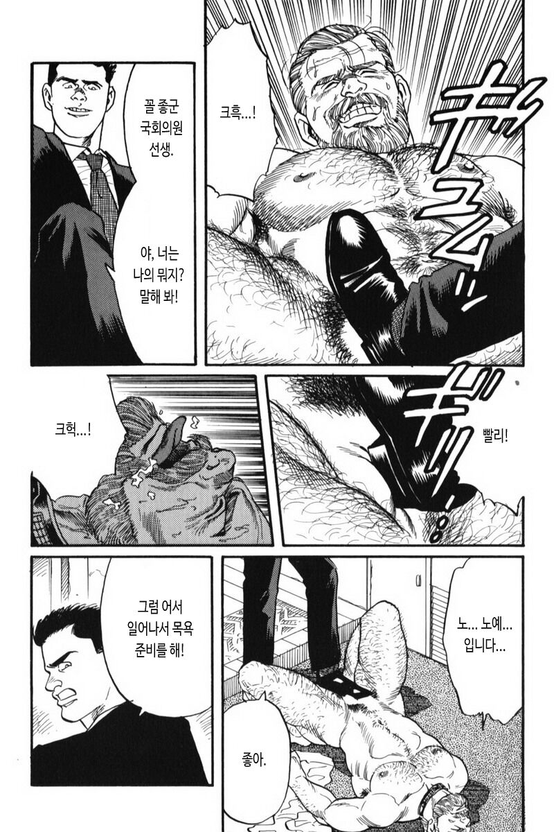 Kage no Kubiki | 그림자의 속박 page 7 full