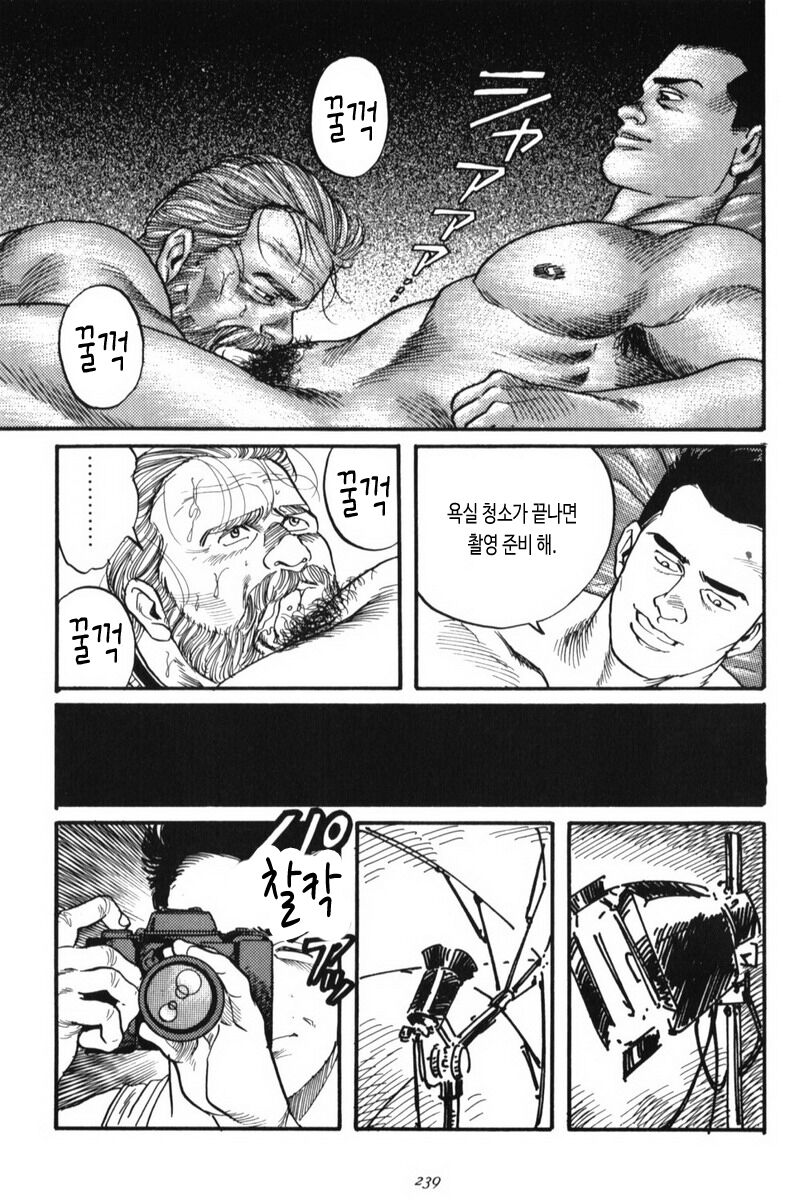Kage no Kubiki | 그림자의 속박 page 9 full