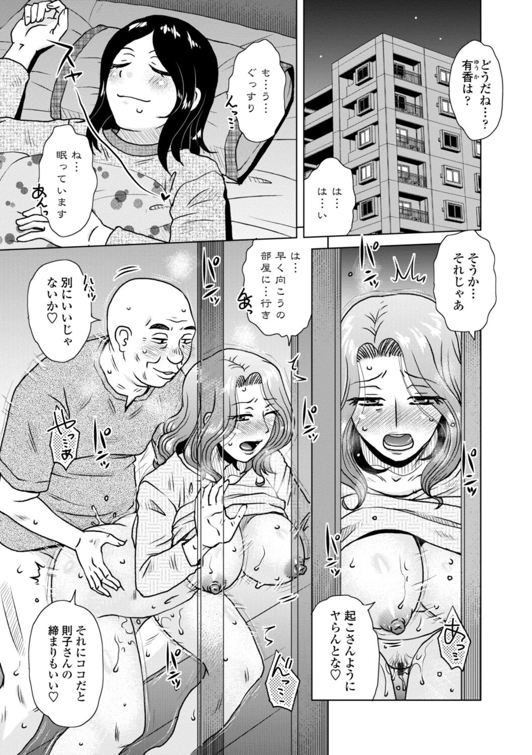Mekaketsuma wa Haramu tame ni Okasareru - Concubine Wives are raped in order to be impregnated page 5 full