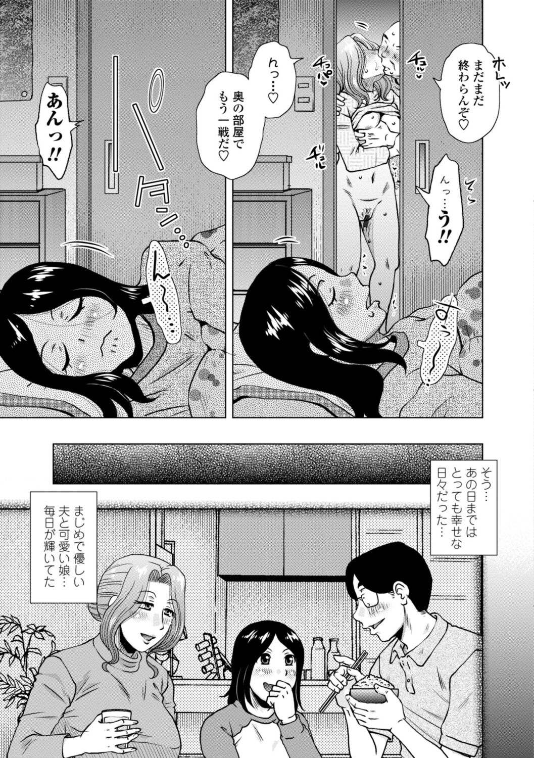 Mekaketsuma wa Haramu tame ni Okasareru - Concubine Wives are raped in order to be impregnated page 7 full