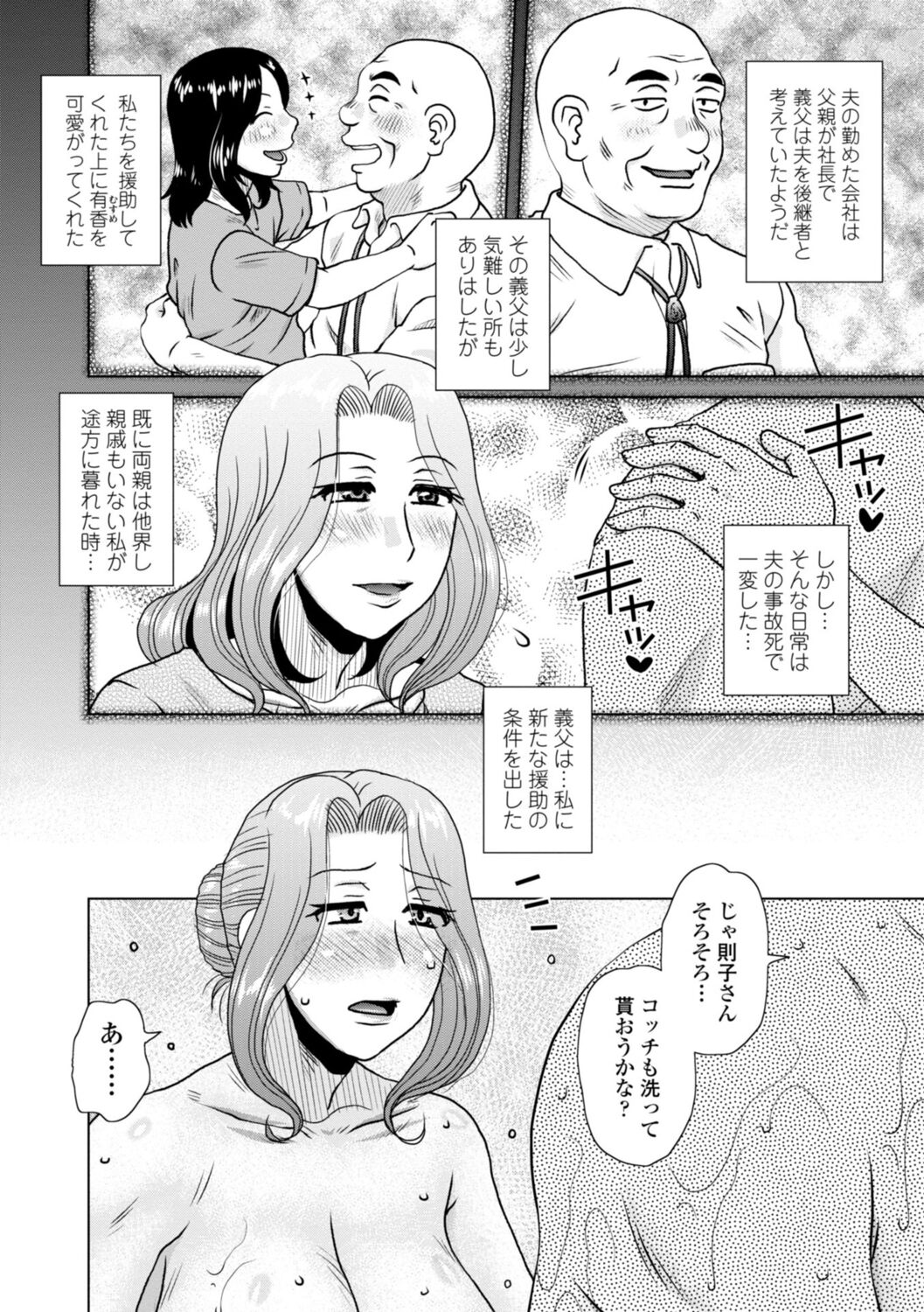 Mekaketsuma wa Haramu tame ni Okasareru - Concubine Wives are raped in order to be impregnated page 8 full