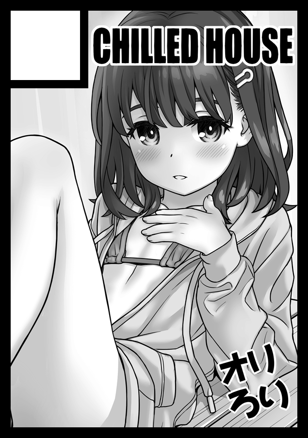 Aoi Kumiko page 4 full