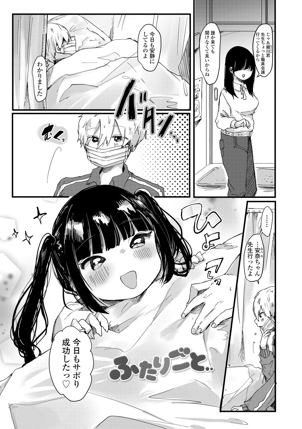 ぷに愛せっくちゅ page 5 full