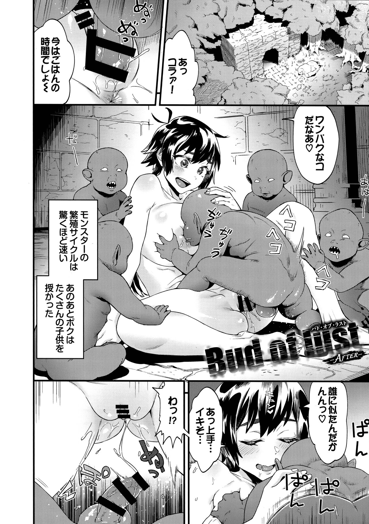 In Ochi Shinkou Melonbooks Kounyu Tokuten page 2 full