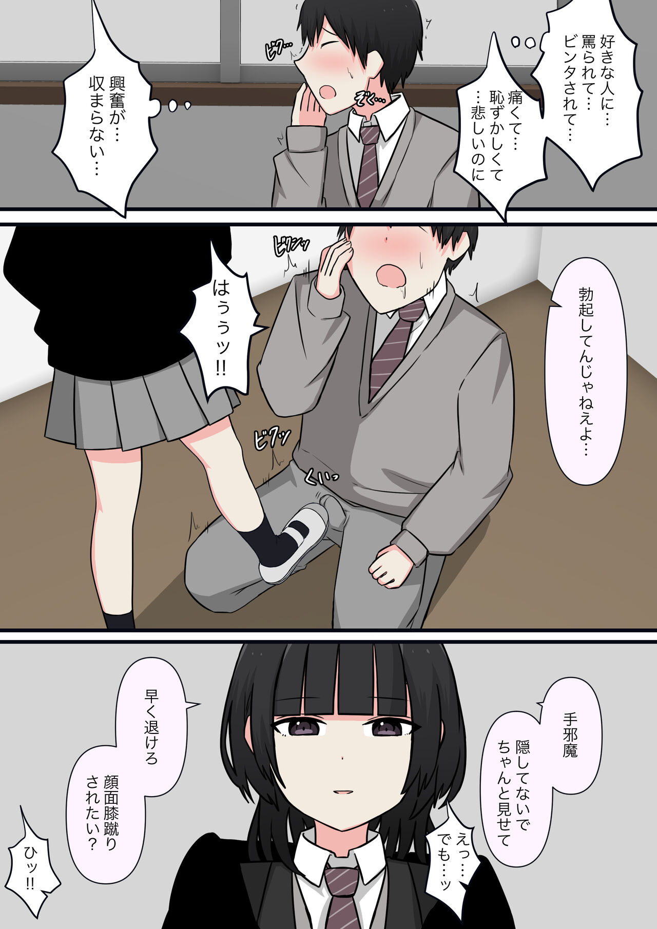 Kowasou na Senpai | Scary Looking Senpai page 9 full