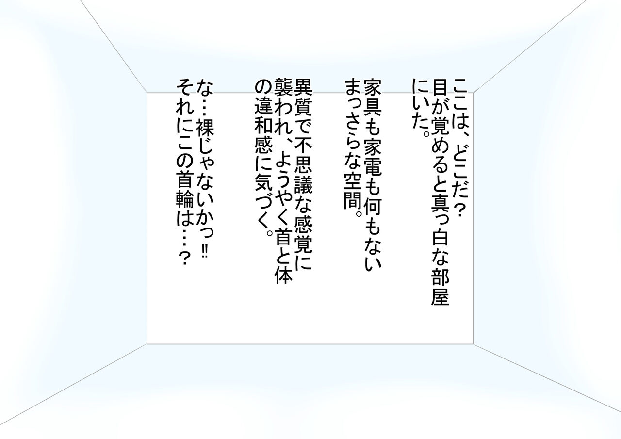 弱者男性の俺が火星人の繁殖奴○にされたんだが…? page 3 full
