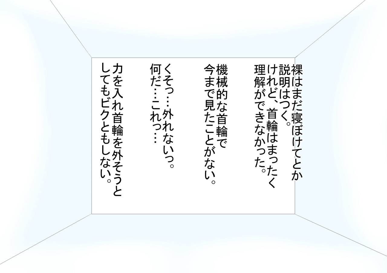 弱者男性の俺が火星人の繁殖奴○にされたんだが…? page 4 full