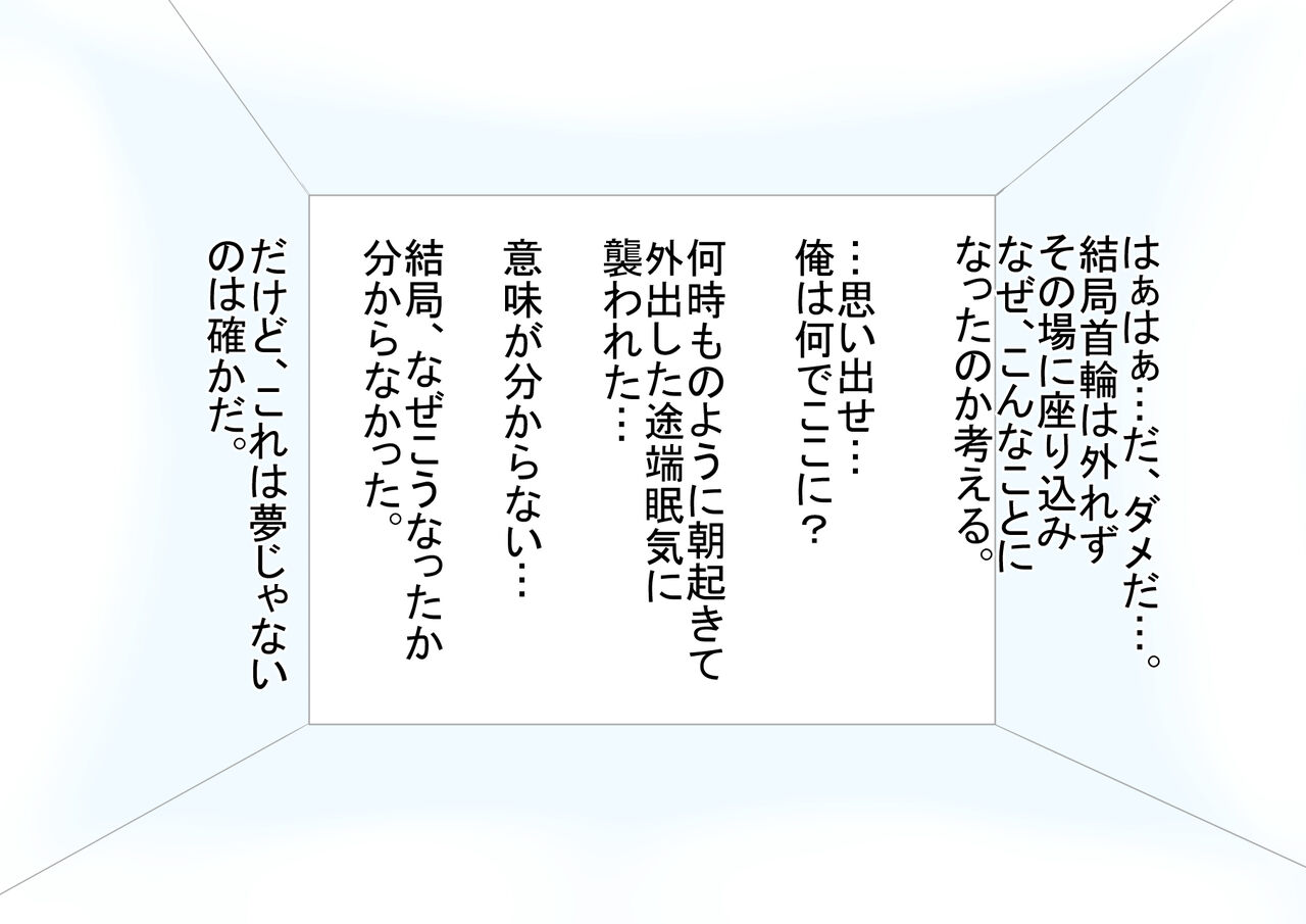 弱者男性の俺が火星人の繁殖奴○にされたんだが…? page 5 full
