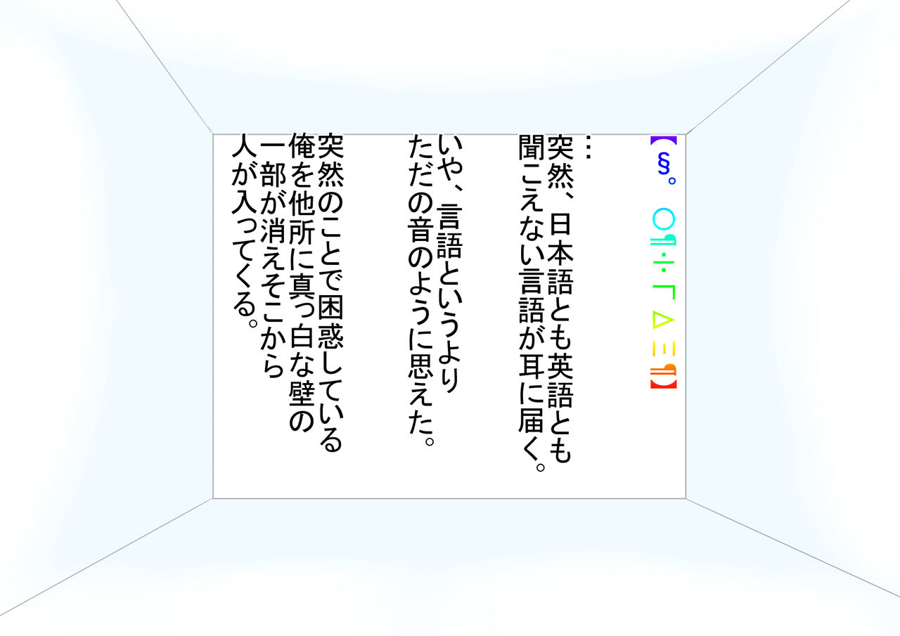弱者男性の俺が火星人の繁殖奴○にされたんだが…? page 6 full
