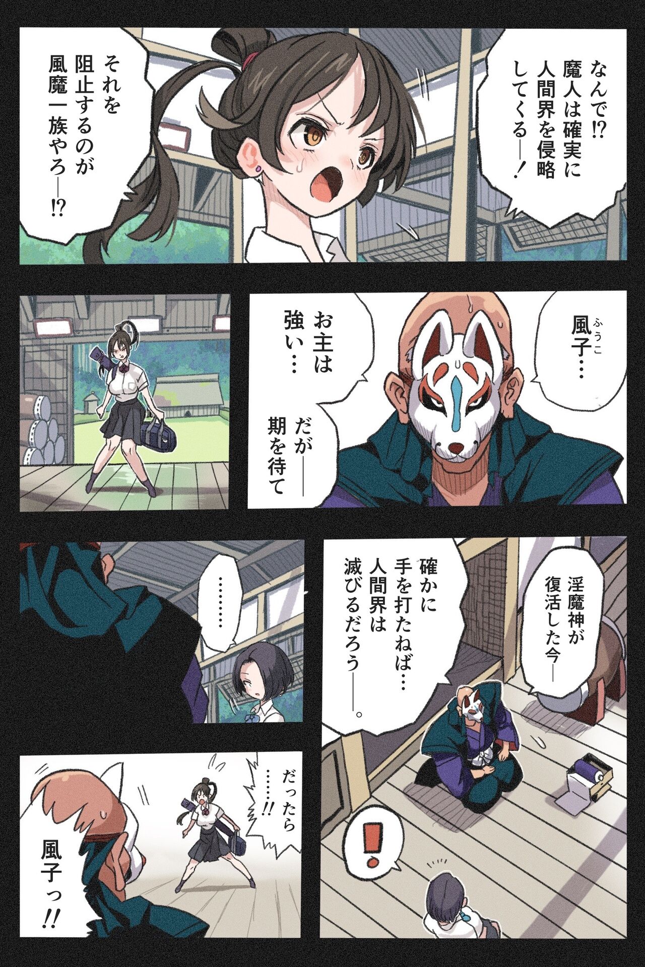 まんこく武術会外伝～生配信★くノ一無限○問～ page 4 full