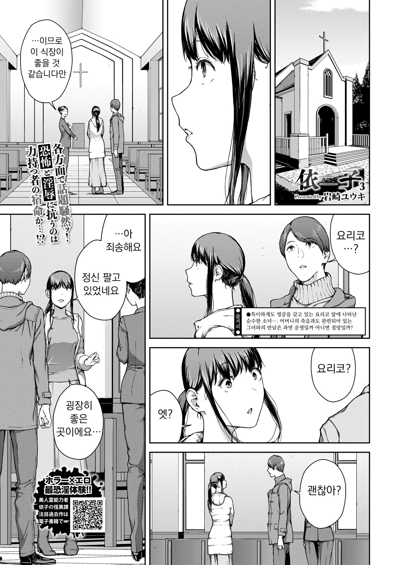 요리코 03 page 1 full