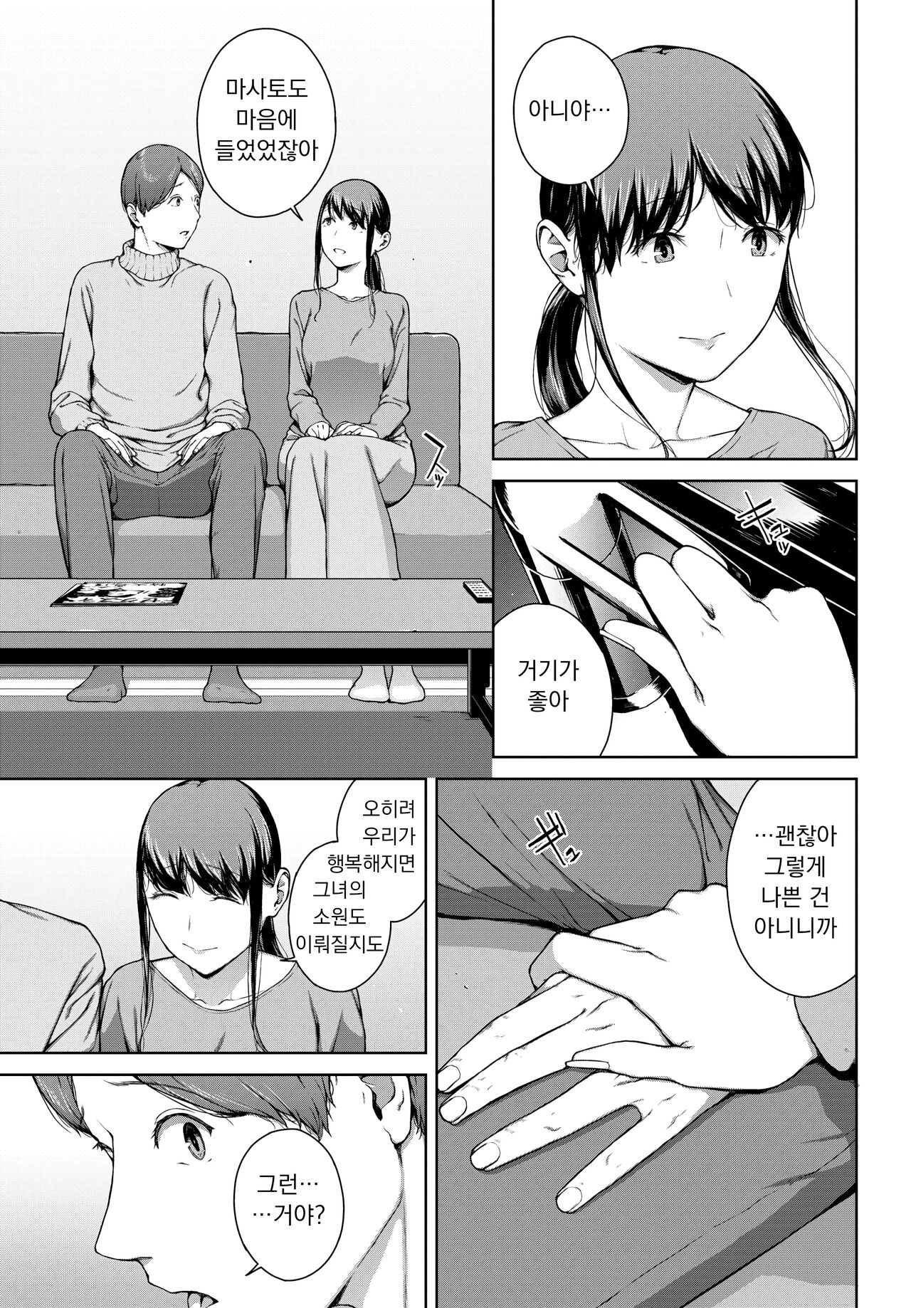 요리코 03 page 5 full