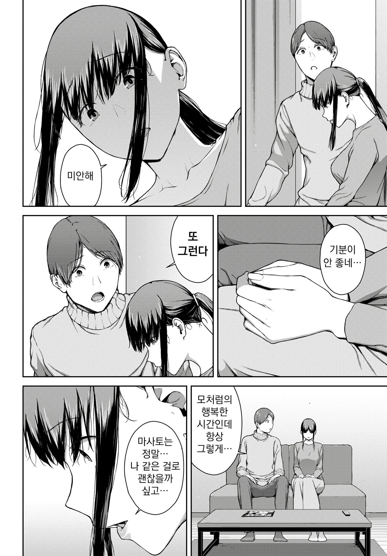요리코 03 page 6 full