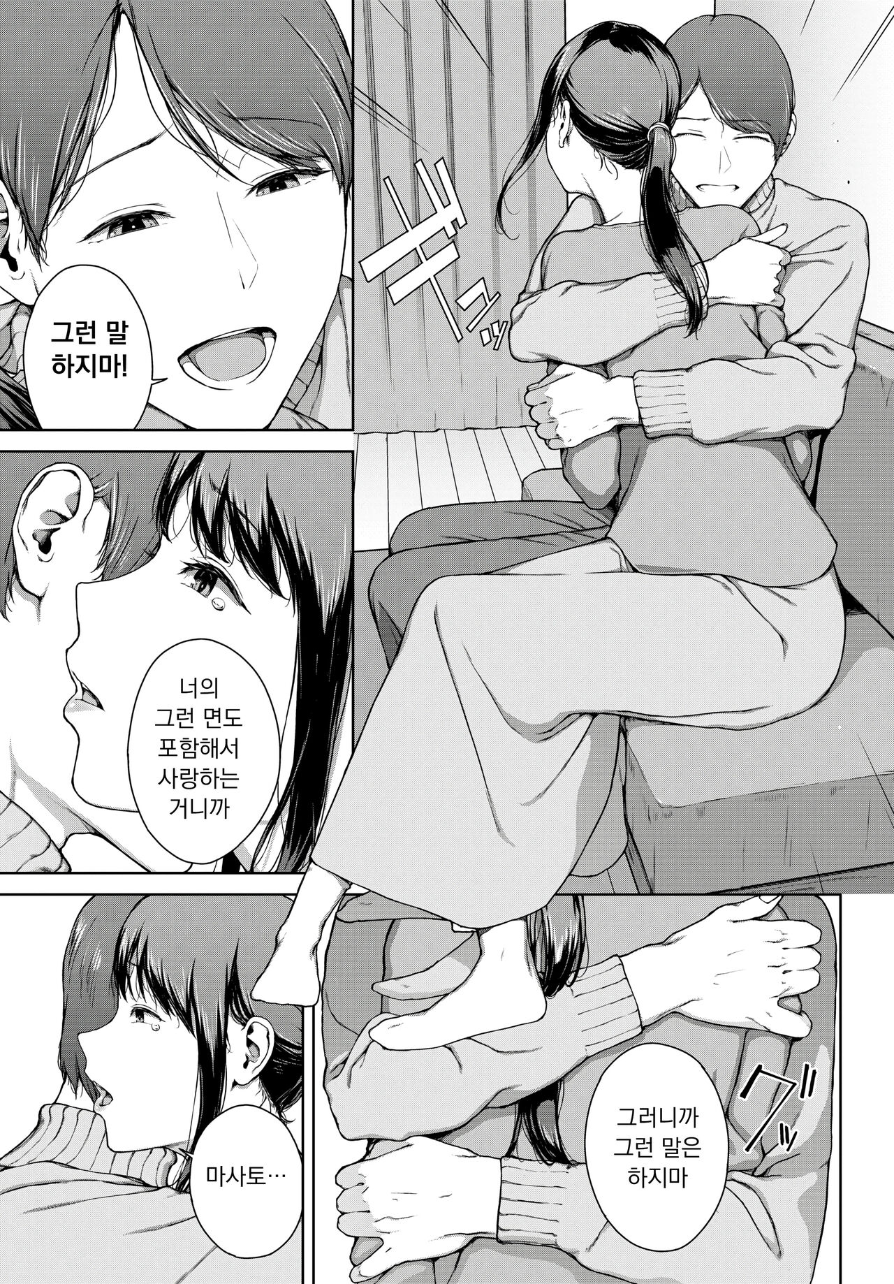 요리코 03 page 7 full