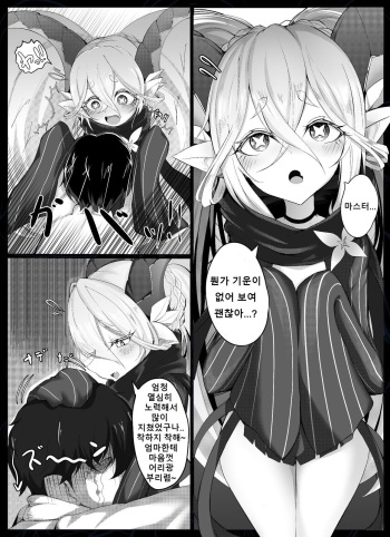 Tiamat no Bosei Ai | 티아마트의 모성애 cover