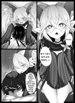 Tiamat no Bosei Ai | 티아마트의 모성애