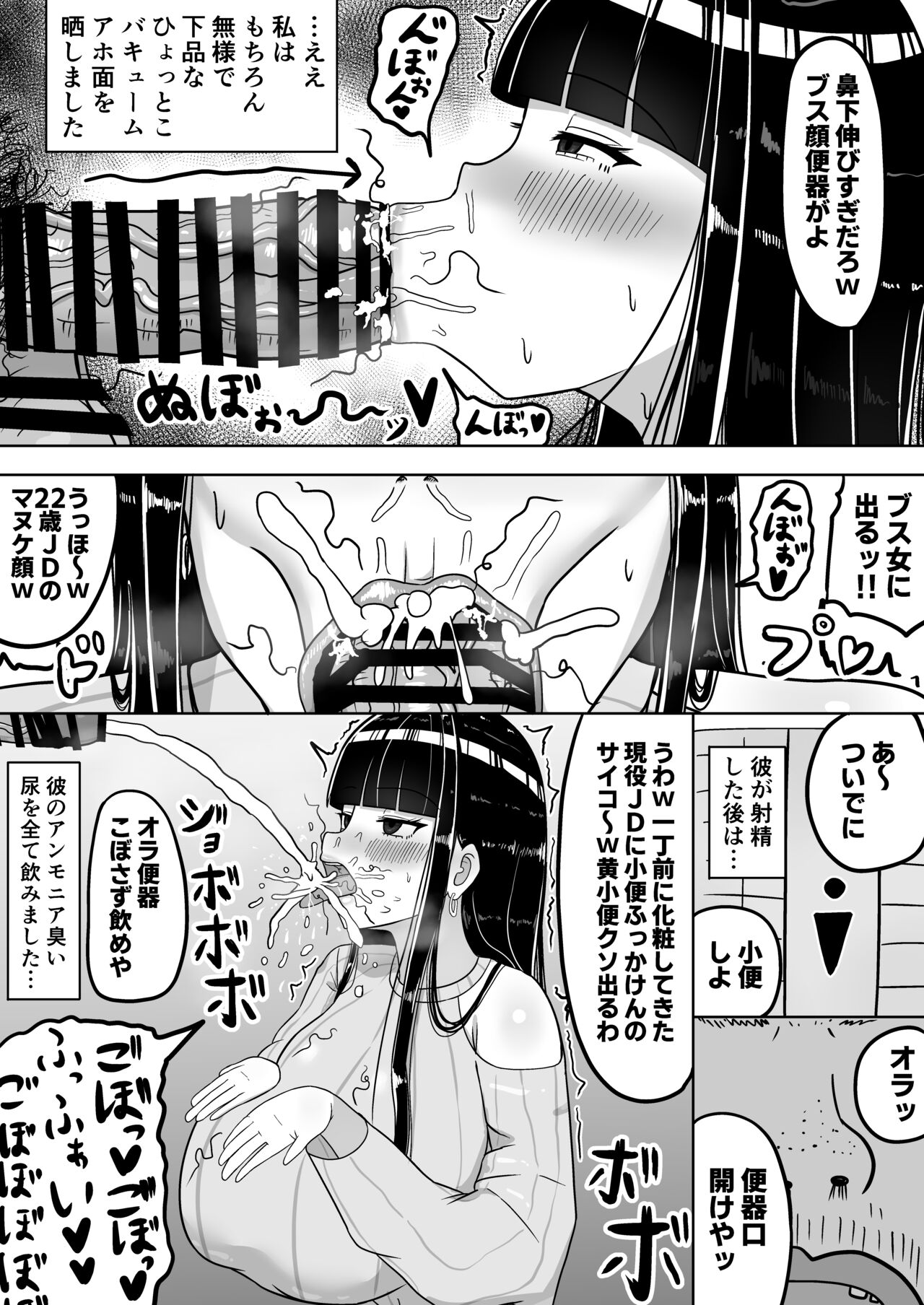 Chiteki na Kanojo wa Ogehin Nikubenki page 10 full