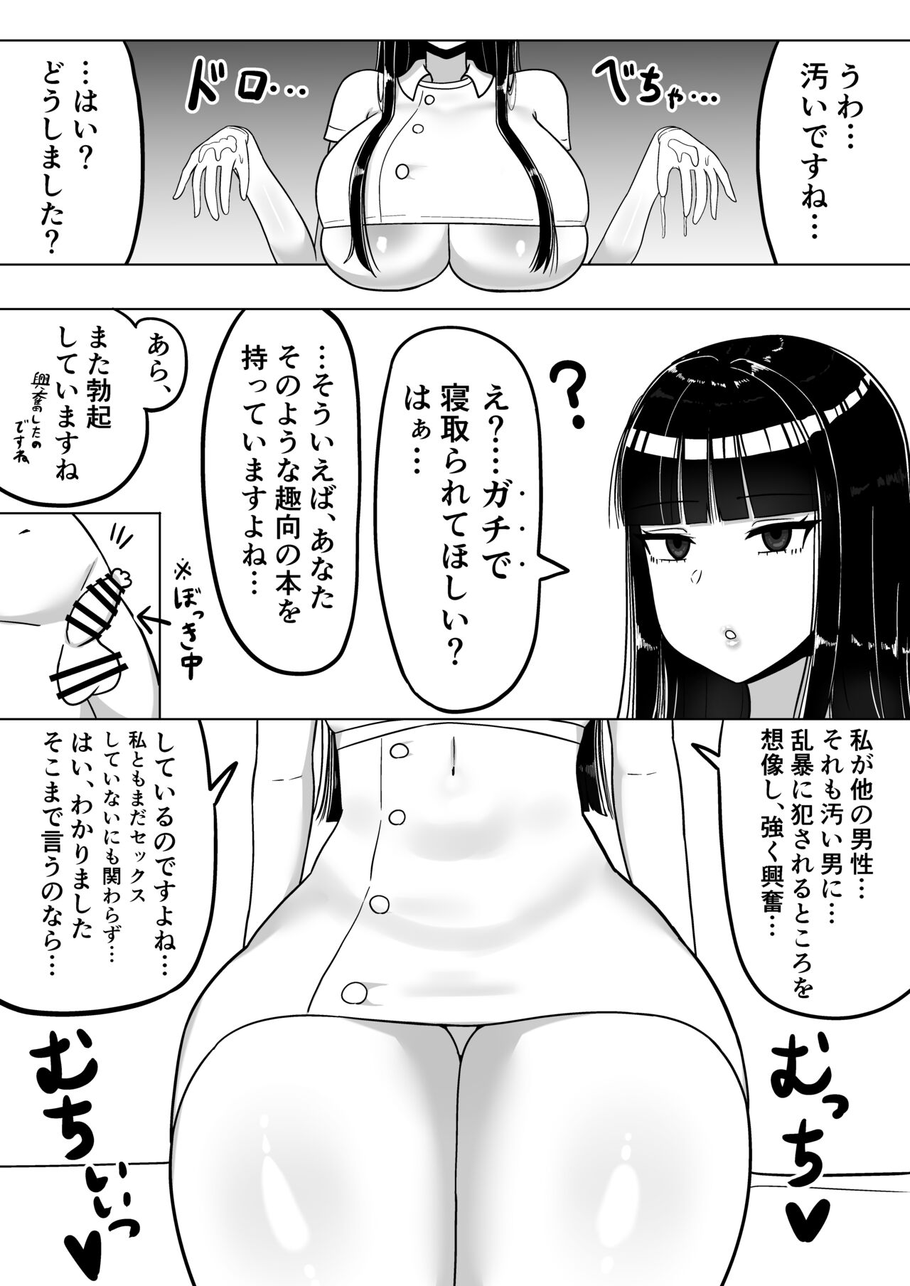 Chiteki na Kanojo wa Ogehin Nikubenki page 4 full