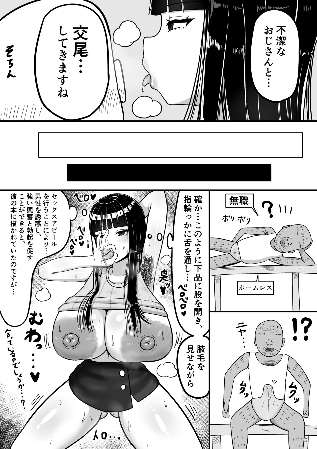Chiteki na Kanojo wa Ogehin Nikubenki page 5 full