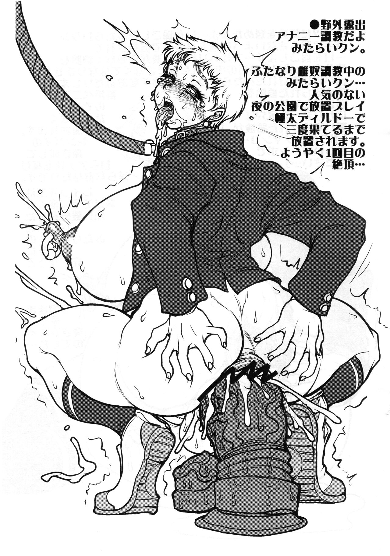 Itsumonoyatsu Futake 32 page 5 full