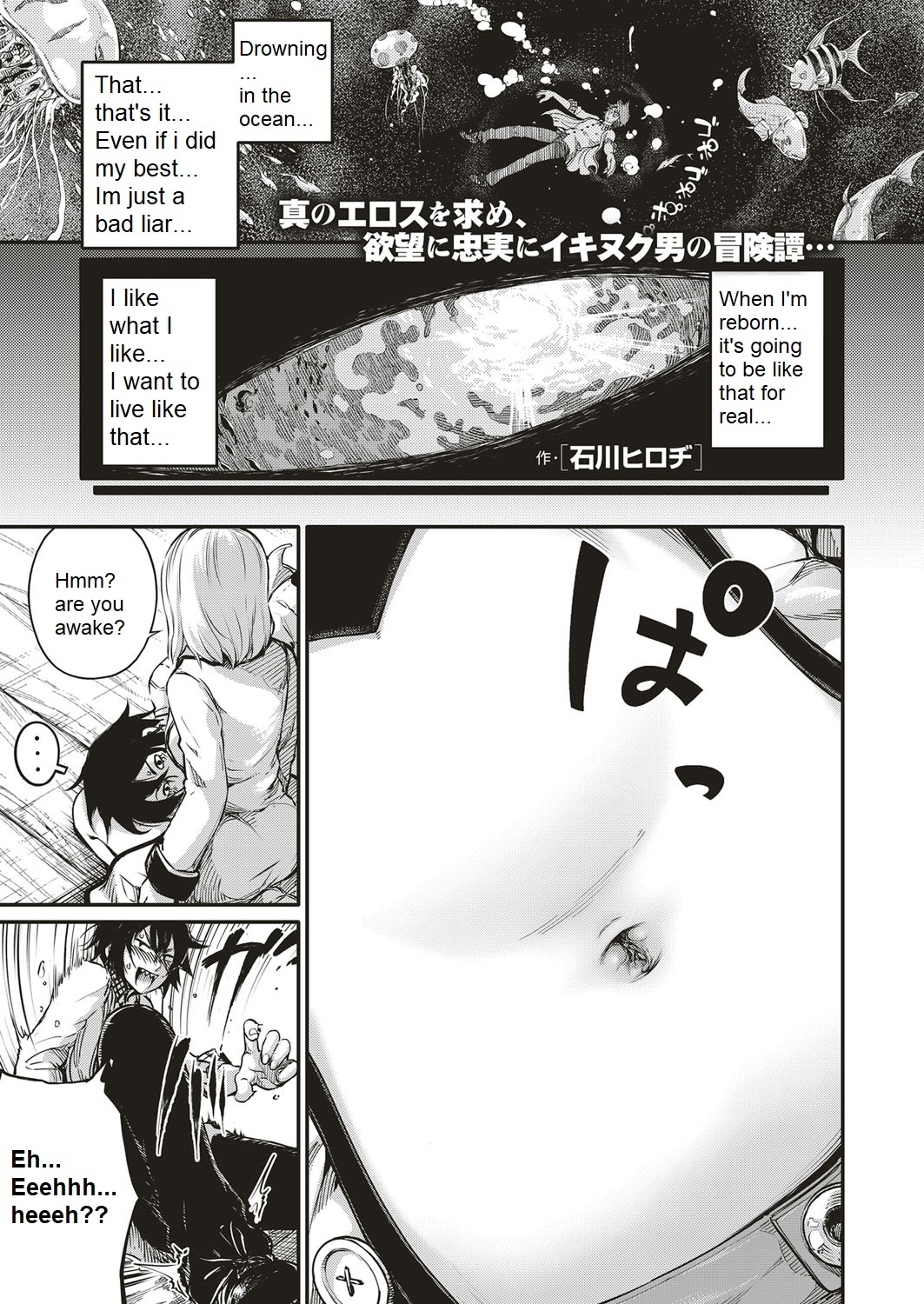 Soukai no Heso Kaizoku | Navel Fetish Pirates page 1 full
