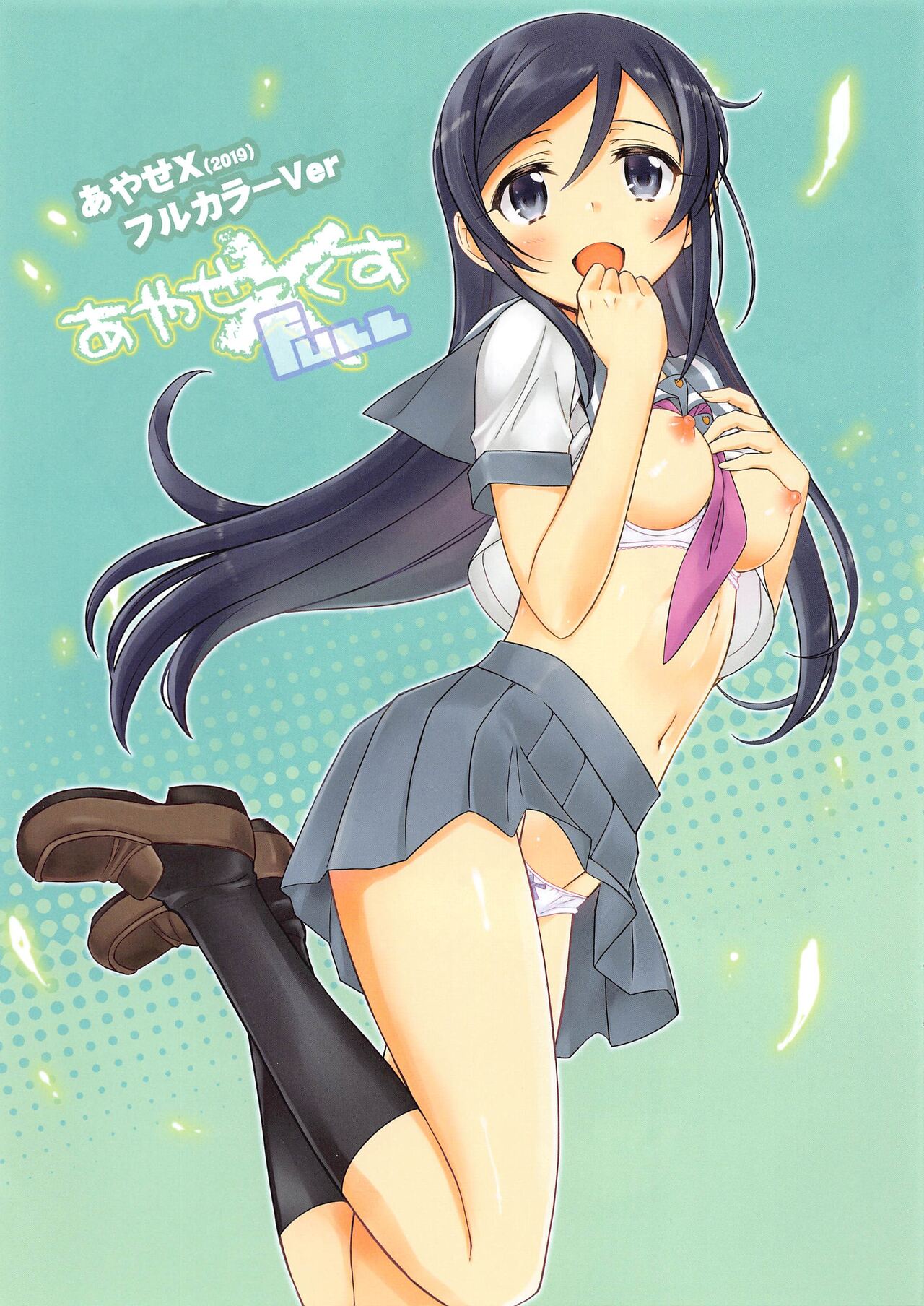 Ayase X  FULL - Fallen Angel page 2 full