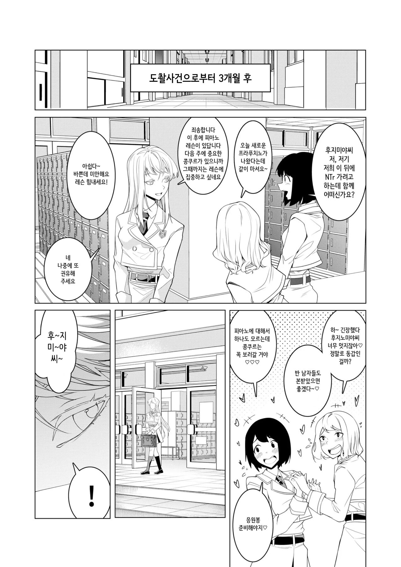 Saimin Appli de! ~Chou Cool! Tensai Half Ojou-sama  ni Hentai Omanko Geinin to Shite AV Haishin Sasete Mita~ | 최 ● 앱으로! ~ 슈퍼 쿨! 천재 하프 아가씨에게 변태 보지 연예인으로서 AV 데뷔시켜 보았다~ page 6 full