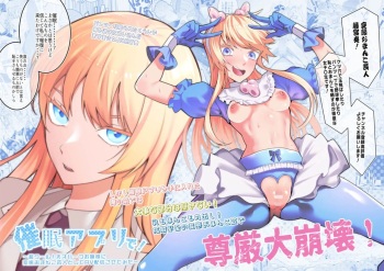Saimin Appli de! ~Chou Cool! Tensai Half Ojou-sama  ni Hentai Omanko Geinin to Shite AV Haishin Sasete Mita~ | 최 ● 앱으로! ~ 슈퍼 쿨! 천재 하프 아가씨에게 변태 보지 연예인으로서 AV 데뷔시켜 보았다~ cover
