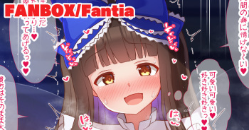 スターサファイアに押し倒されて搾り取られる話 cover