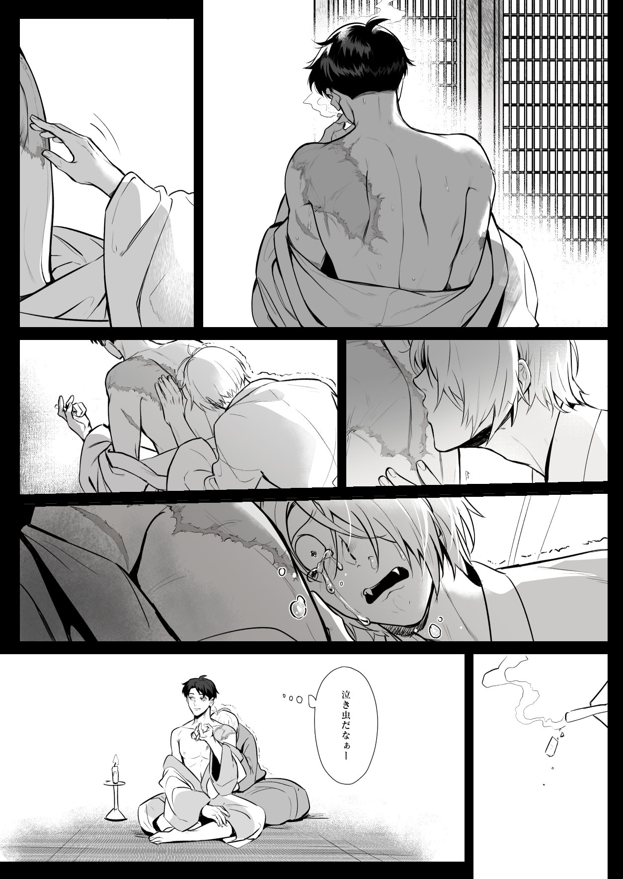 artist: Tamako page 3 full