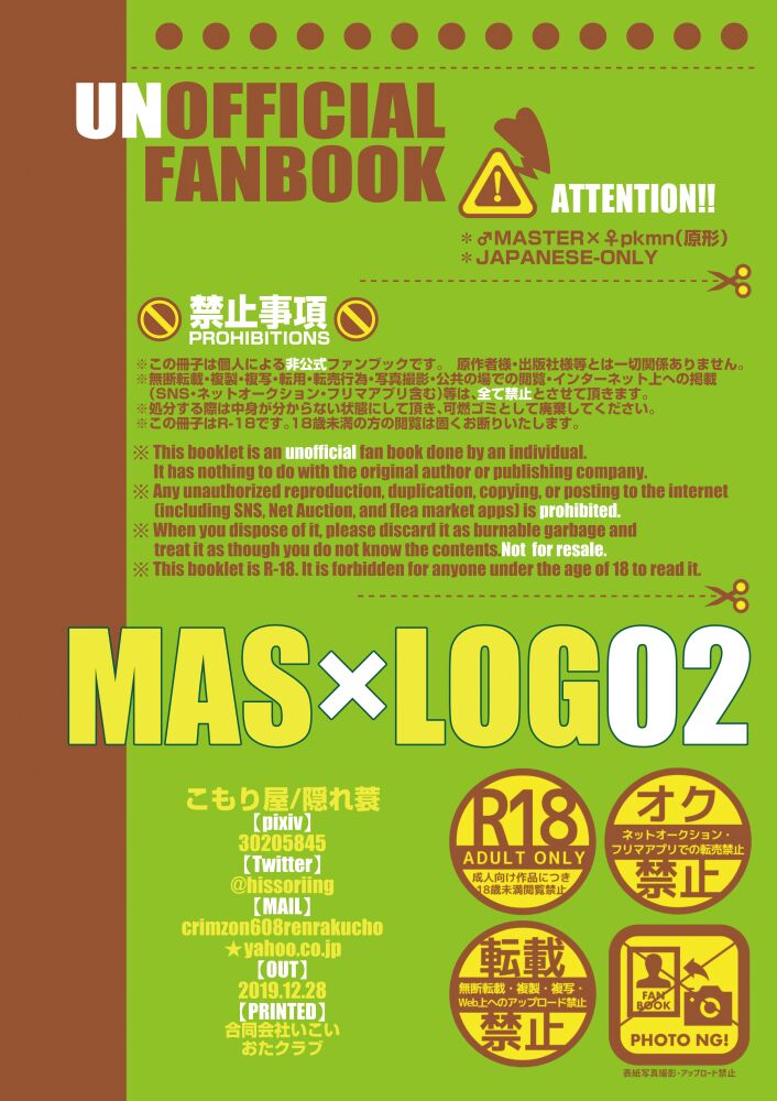MAS×LOG02 page 2 full