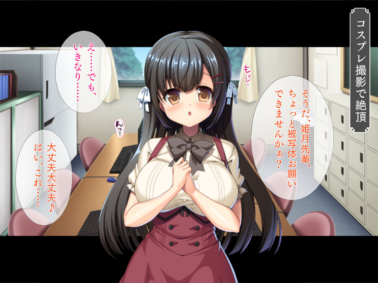 Otasahime ga Chinko Batoru page 7 full
