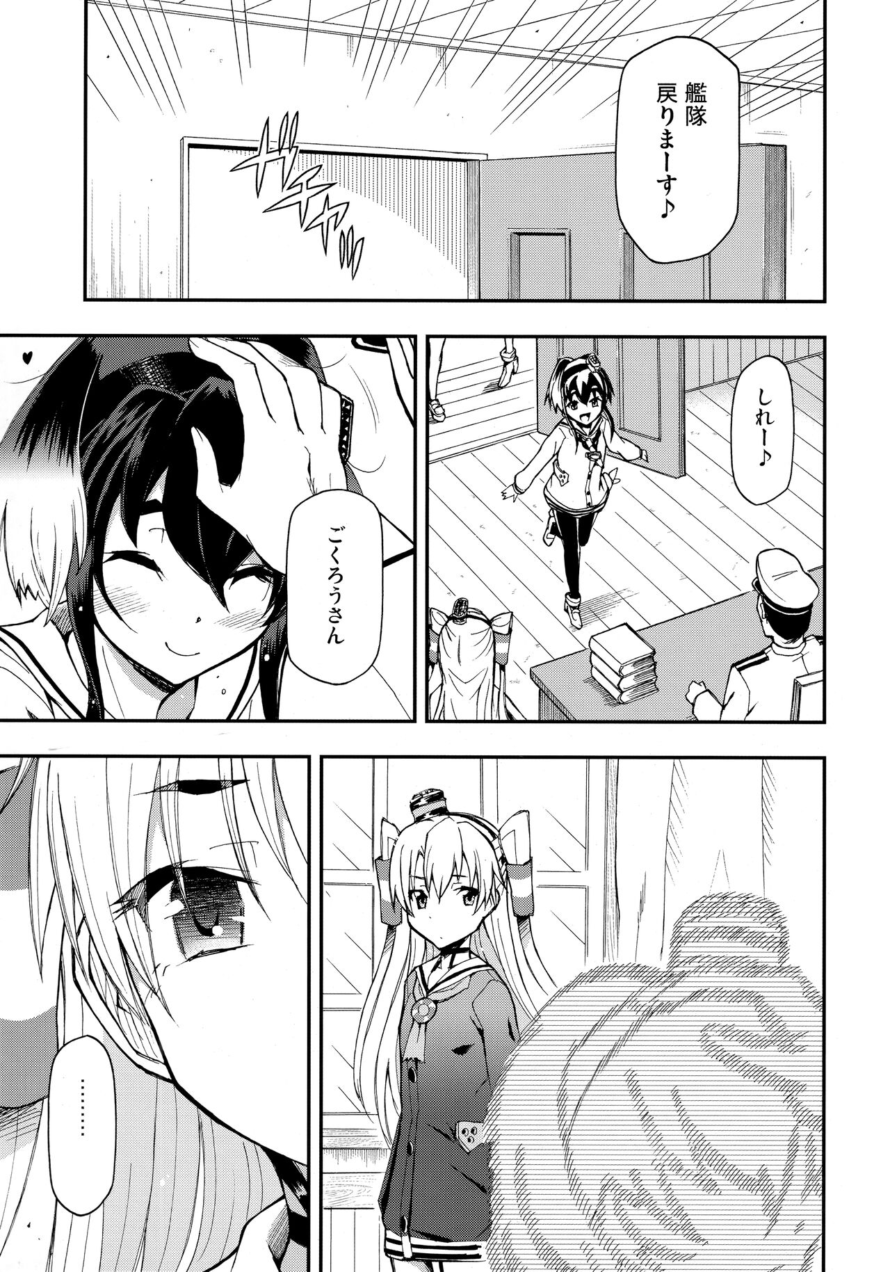 Taikan Ondo page 2 full