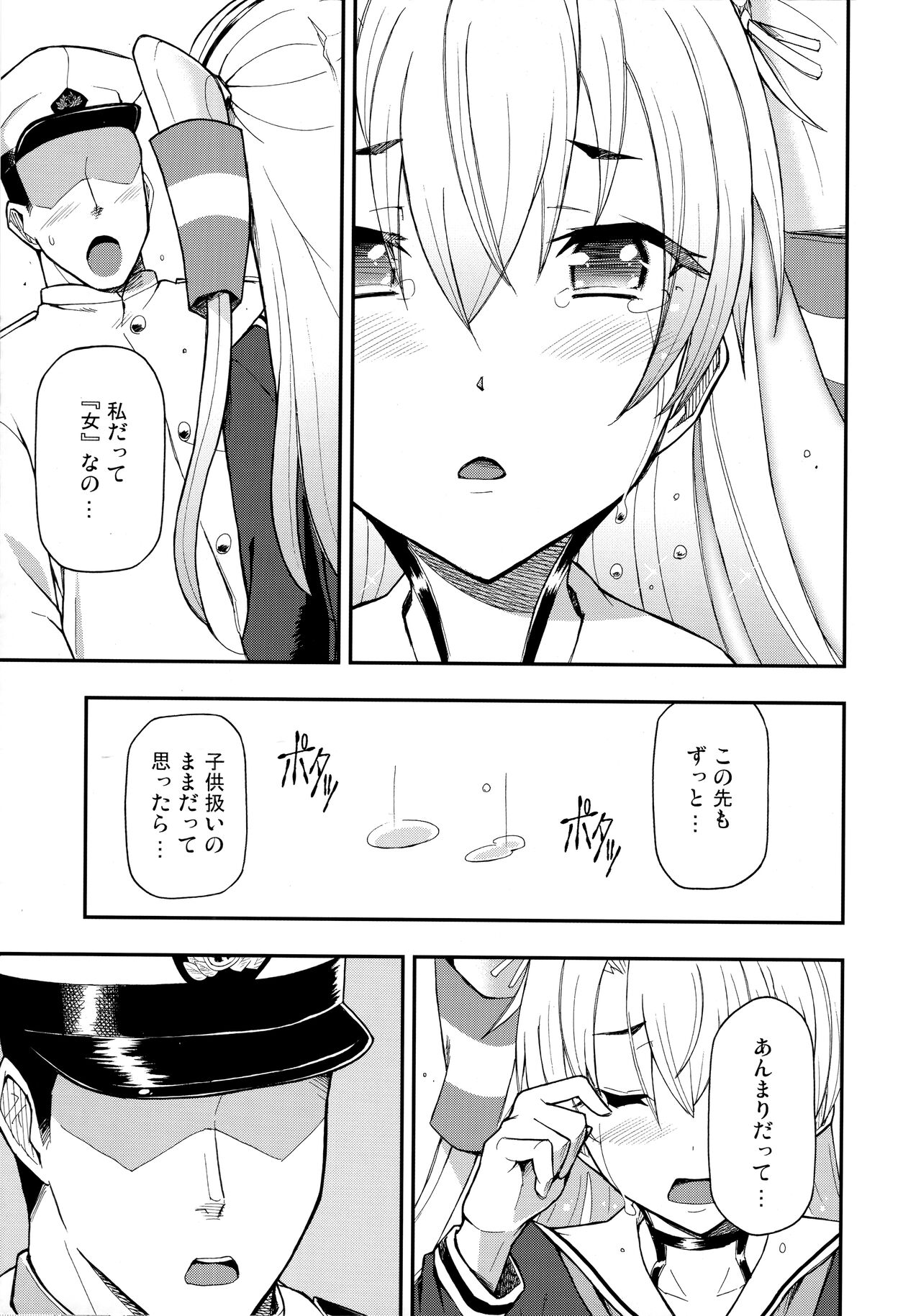 Taikan Ondo page 5 full