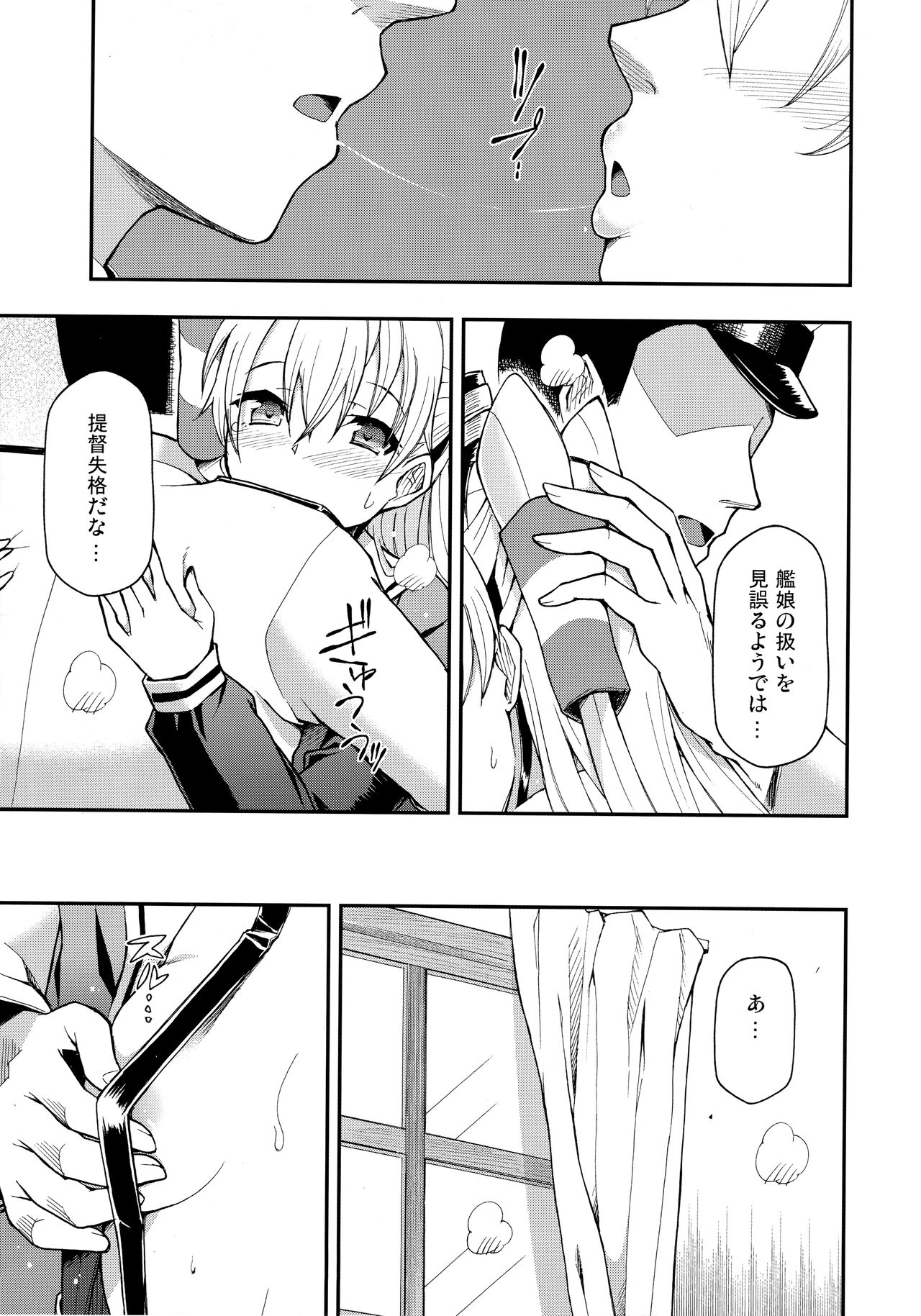 Taikan Ondo page 7 full
