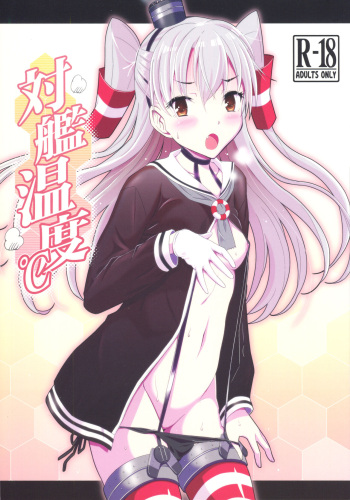 Taikan Ondo cover