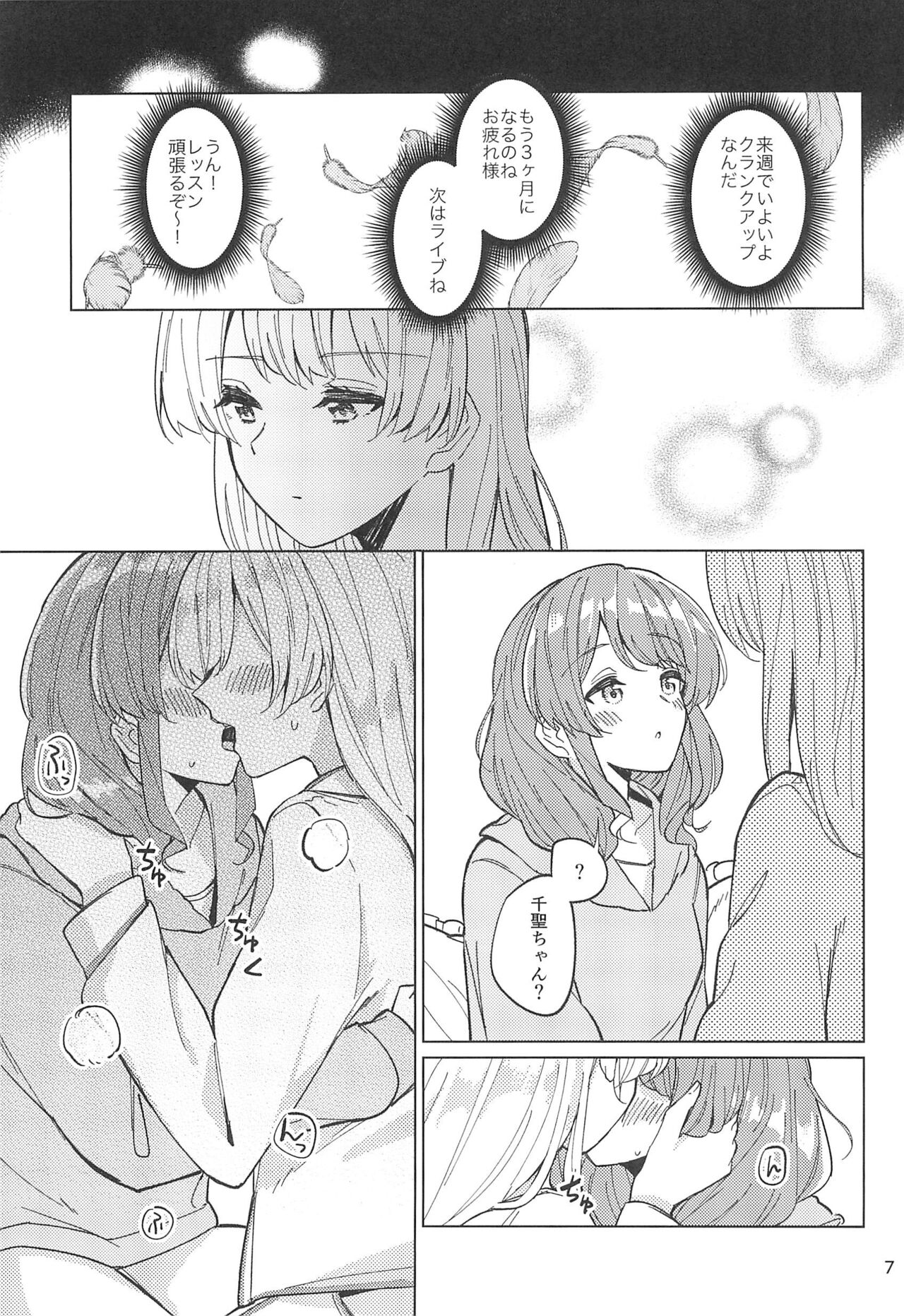 Tsubasa no Haeta Anata page 9 full