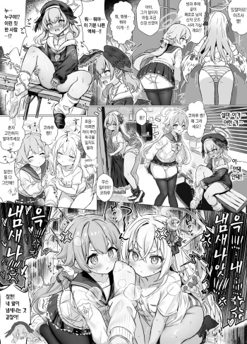 Koharu to Hentai Sensei | 코하루와 변태 선생님 cover