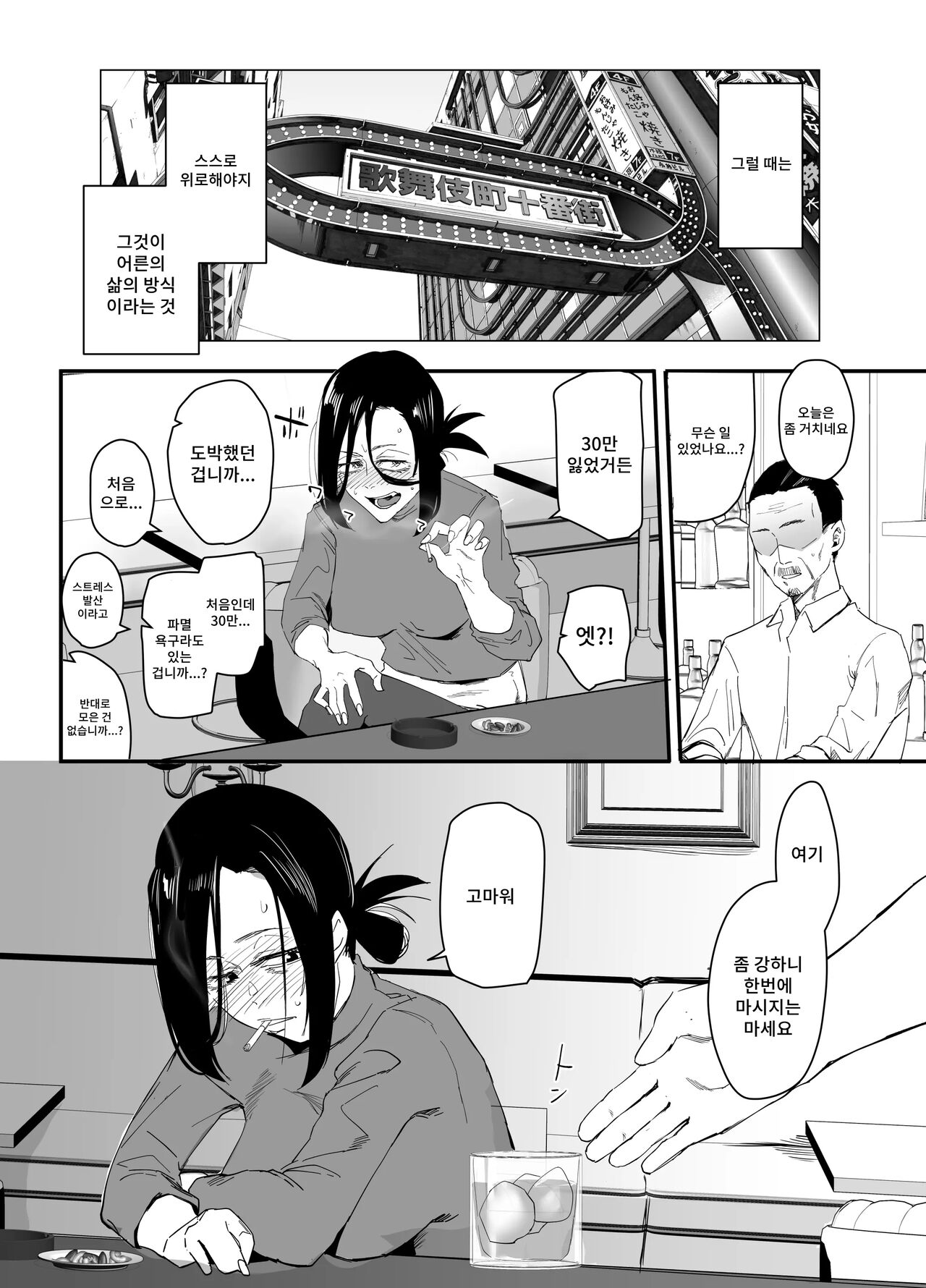 Shibarareta no wa Kokoro ~Oitsumerarete Anata ni Oborete~ page 5 full