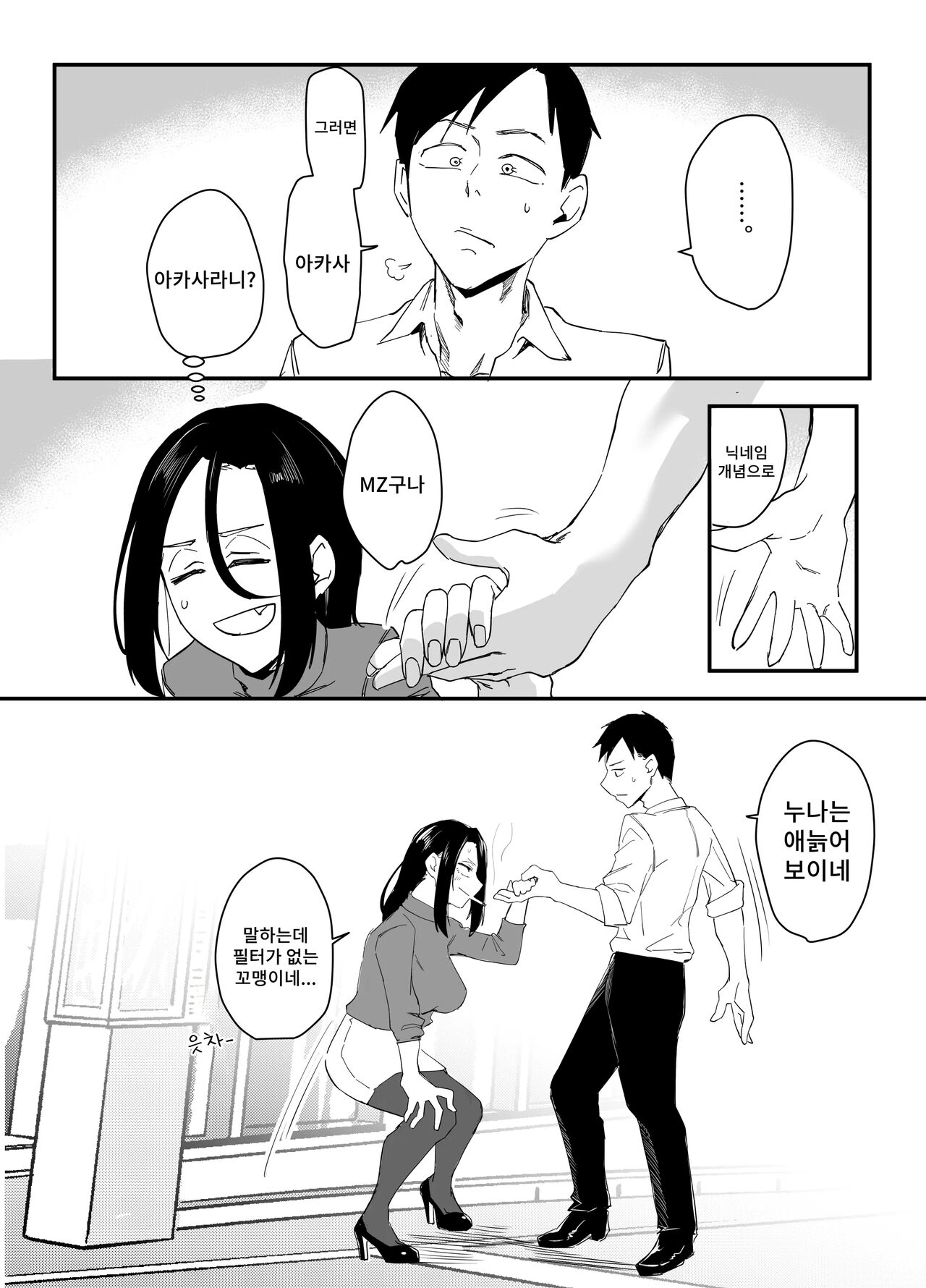 Shibarareta no wa Kokoro ~Oitsumerarete Anata ni Oborete~ page 8 full