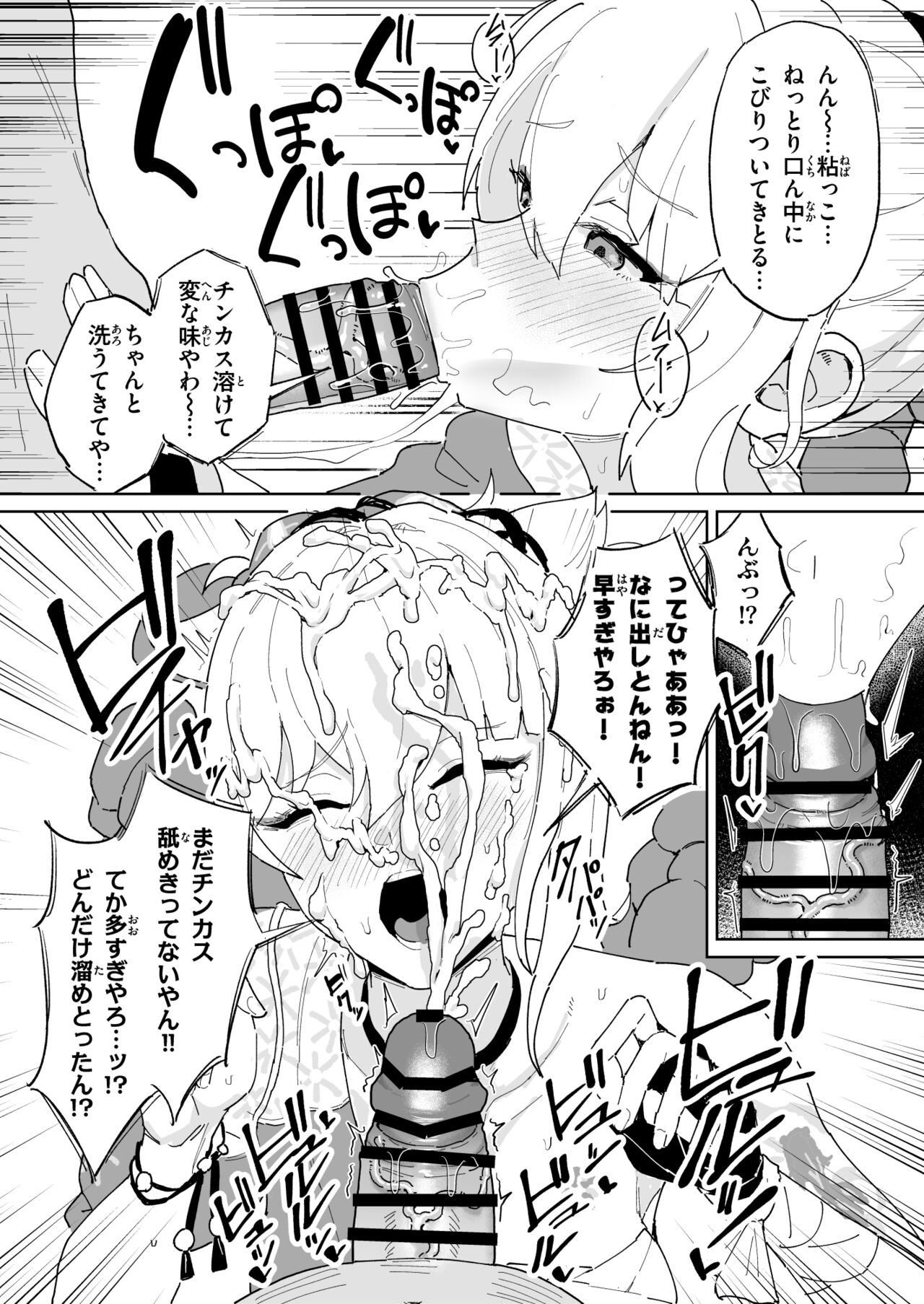 Yoimiya page 2 full